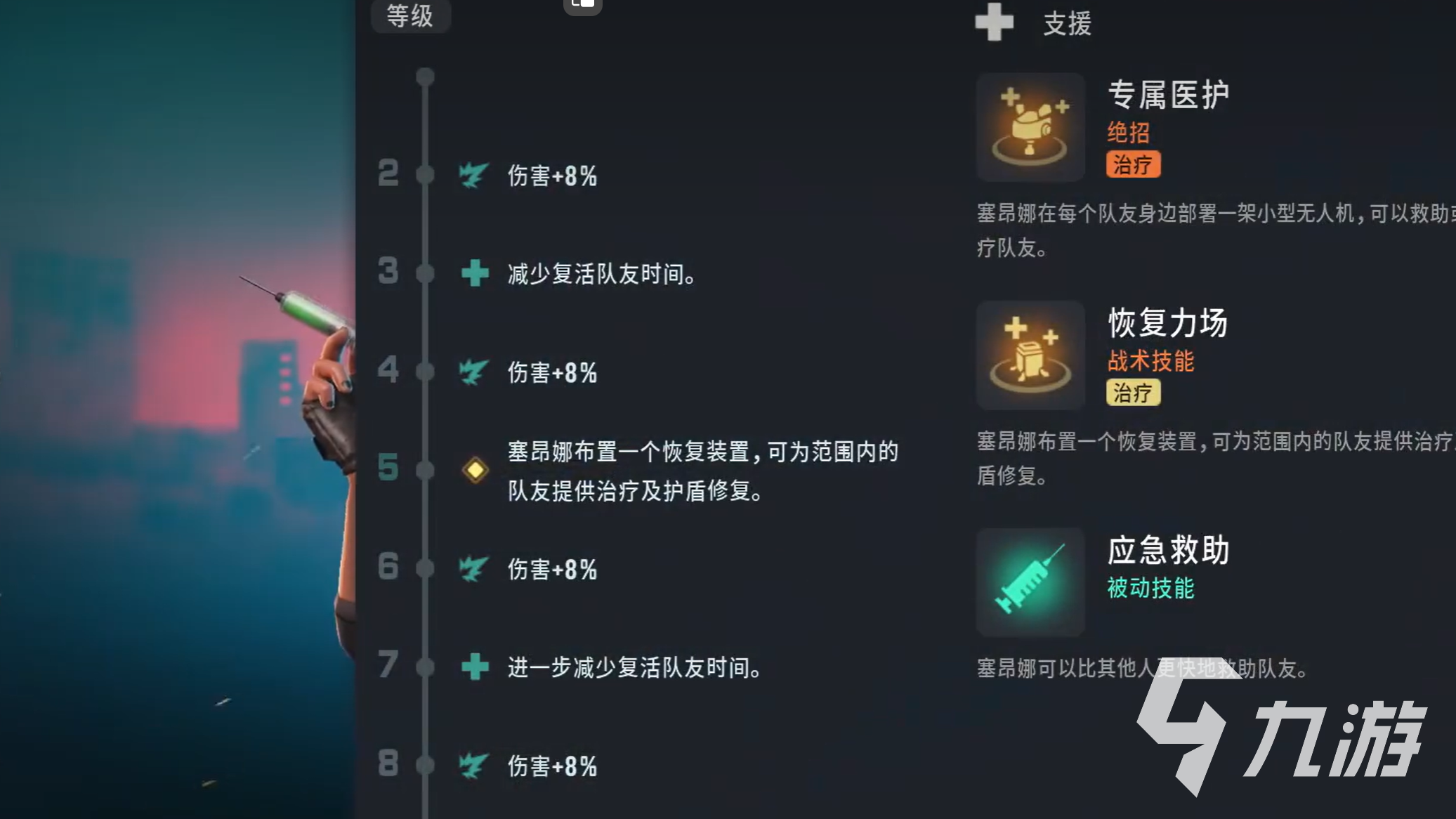 远光84赛昂娜怎么样 远光84赛昂娜英雄介绍