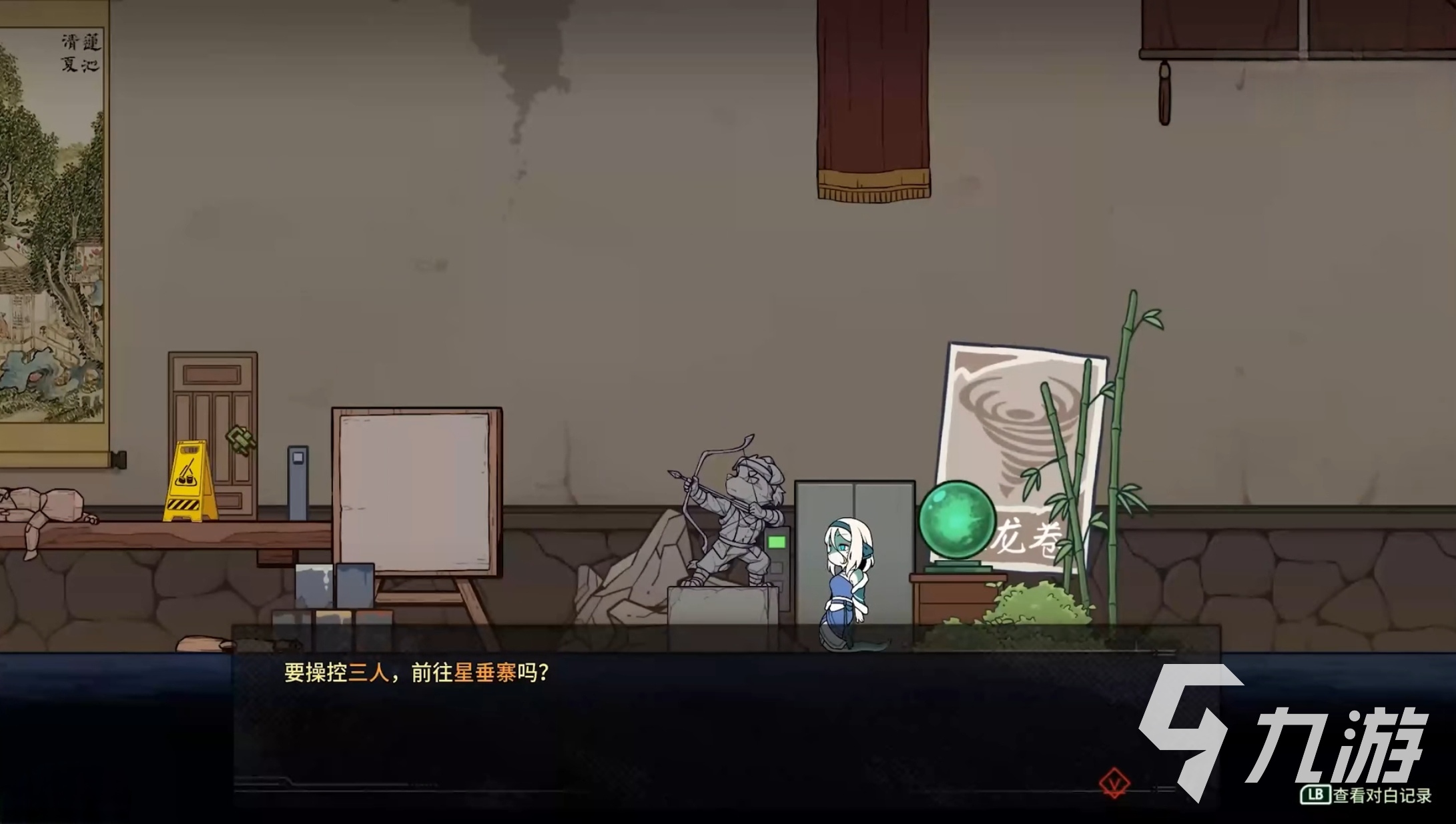 三相奇谈第四章密码是什么 三相奇谈手机版第四章密码如何破解