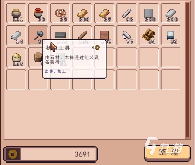 江城创业记人物介绍 江城创业记手机版人物详解