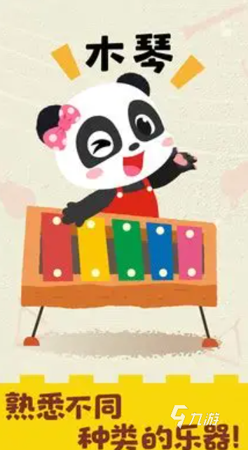 儿童益智游戏哪些值得玩2025 耐玩的儿童益智游戏一览