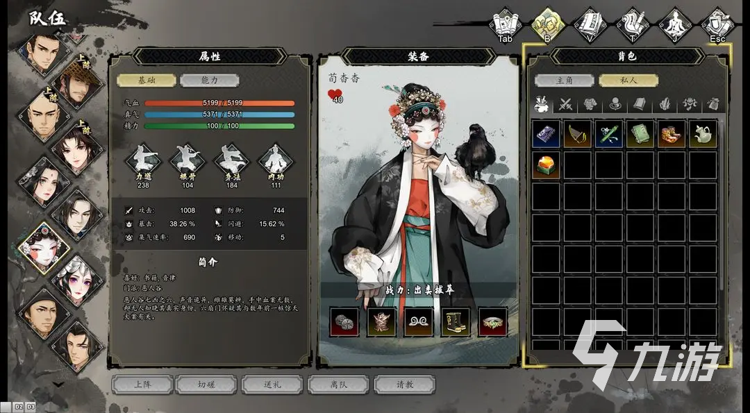逸剑风云决白惟一救不救 逸剑风云决手机版白惟一攻略