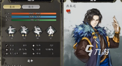 逸剑风云决队友入队条件介绍 逸剑风云决手机版队友入队条件一览