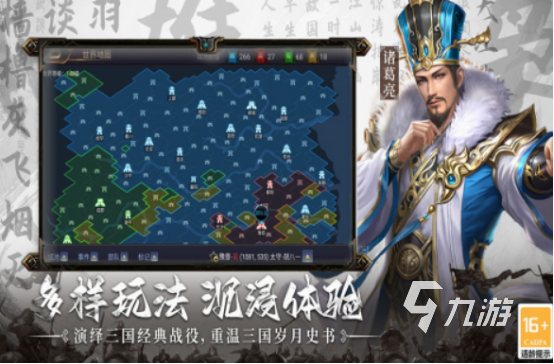三国游戏大全一览表 经典的三国游戏排行2025