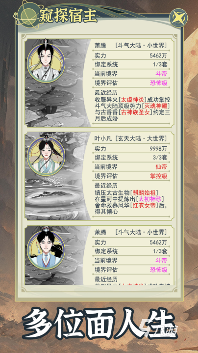 男神模拟器游戏有哪些 2025耐玩的模拟器游戏合集