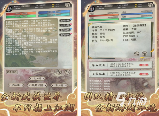 侠岚游戏有哪些 2025耐玩的侠岚游戏下载盘点