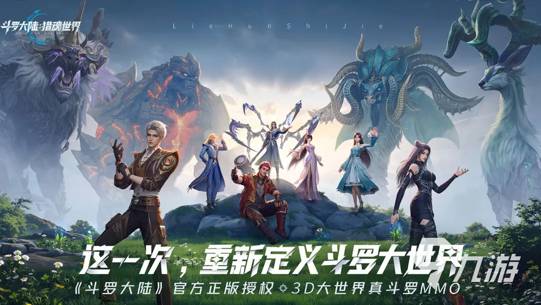 斗罗大陆猎魂世界小舞的回忆道具作用 小舞的回忆怎么寻找
