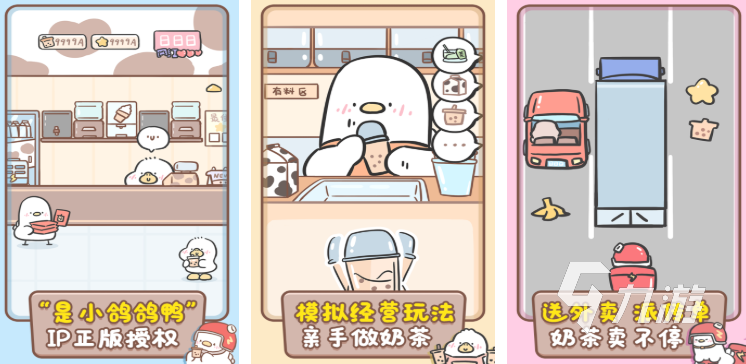 最近很火的那個鴨子游戲叫什么 2025鴨子游戲合集