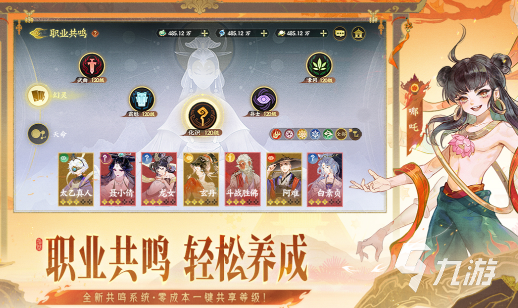 热门的高质量大型手游下载合集 经典的大型游戏前十名2025