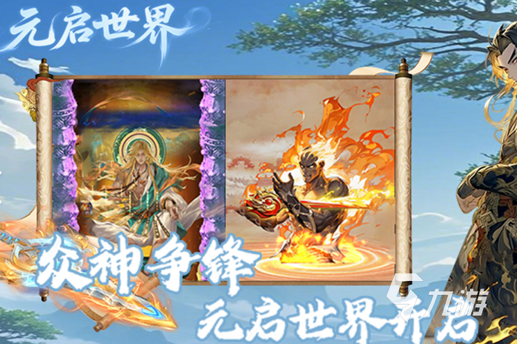 当下仙侠手游哪款好玩2025 高热度的仙侠手游大全