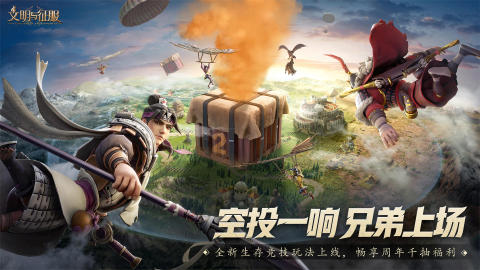 2025热门的文明手游哪里下载 耐玩的文明手机游戏下载合集截图