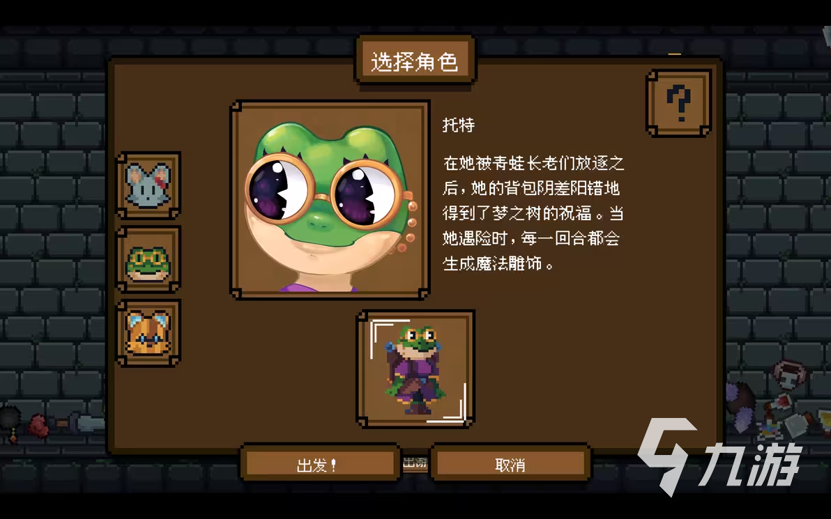 背包英雄新手教程 背包英雄新手攻略