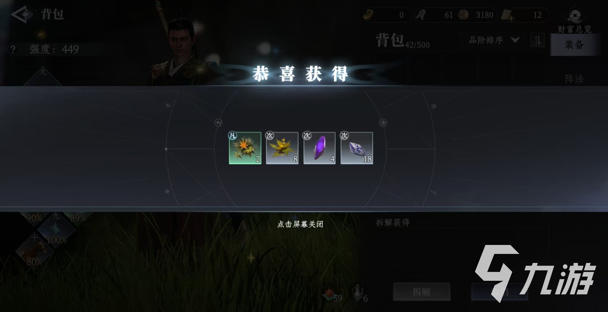 大奉打更人负重有什么用 大奉打更人手游负重机制介绍