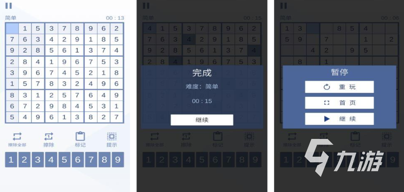经典的数独游戏骨灰级推荐 热门的数独游戏下载2025
