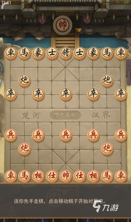 經(jīng)典的聯(lián)網(wǎng)象棋手機(jī)版推薦 2025流行的象棋游戲有沒有