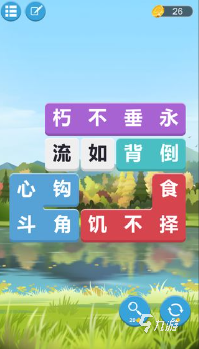 猜成語游戲哪些值得玩2025 火爆的猜成語游戲分享