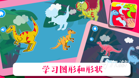 恐龙世界游戏排行TOP5 2025精彩的恐龙世界游戏有哪些