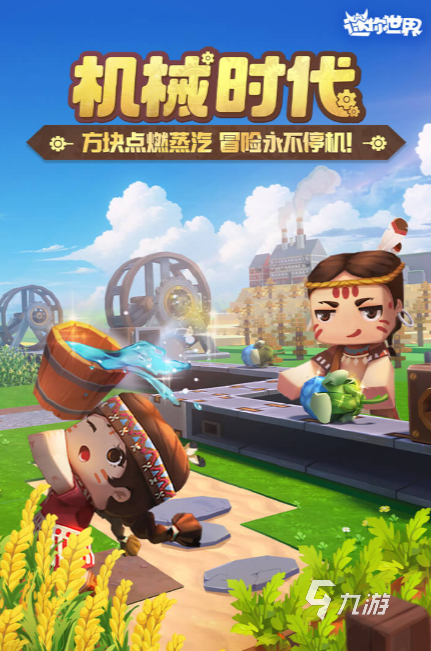 受人欢迎的自由沙盒手游下载 2025人气较高的沙盒游戏有哪几个