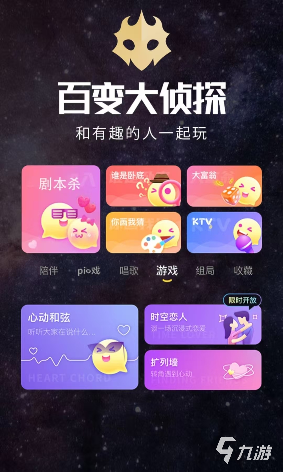 适合班级互动小游戏有哪些 简单小游戏推荐2025