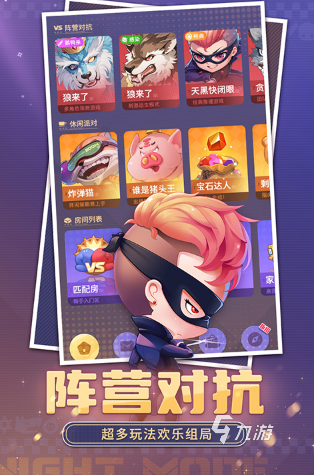 比较能带动气氛的游戏有哪些 2025有趣的带动气氛的游戏下载合集