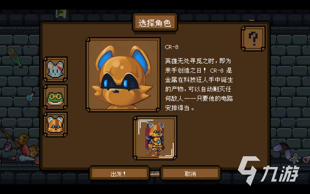 背包英雄新手教程 背包英雄新手攻略