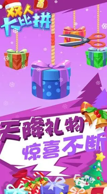 双人同屏小游戏下载介绍2025 必玩的双人同屏小游戏大全