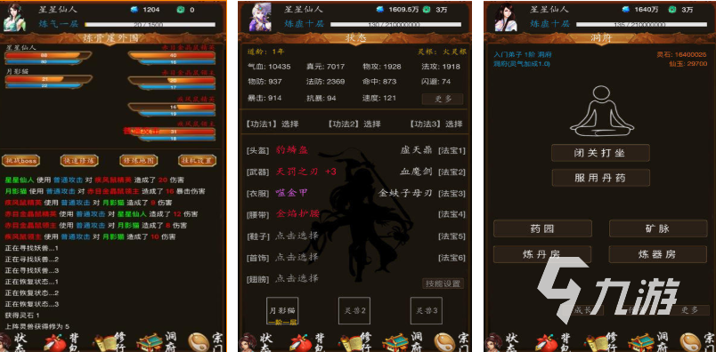 文字修仙十大巅峰游戏下载 好玩的文字修仙游戏推荐2025
