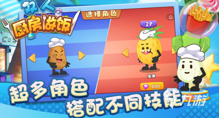 2个人的儿童游戏有哪些介绍2025 优质的双人儿童游戏分享