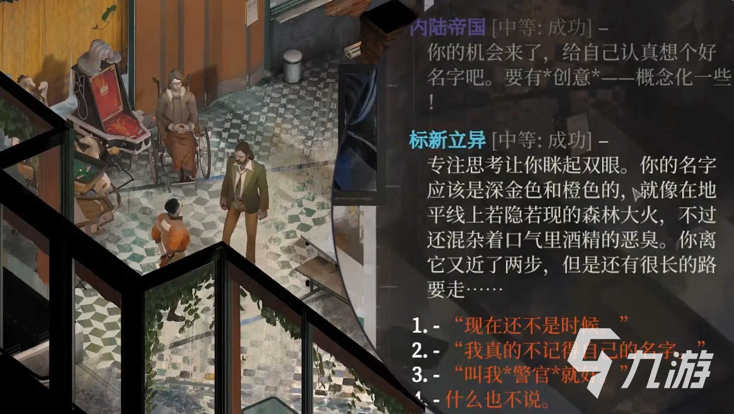 极乐迪斯科新手攻略 极乐迪斯科手机版新手怎么玩
