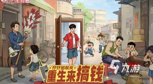 好玩的办公室游戏推荐 2025有哪些办公室游戏