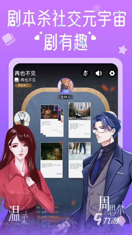 比较能带动气氛的游戏有哪些 2025有趣的带动气氛的游戏下载合集
