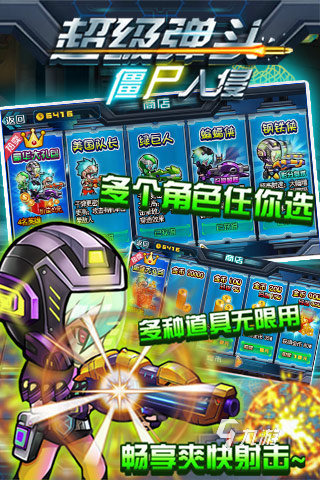 2025刺激的打丧尸游戏下载 热门的打丧尸游戏有哪些