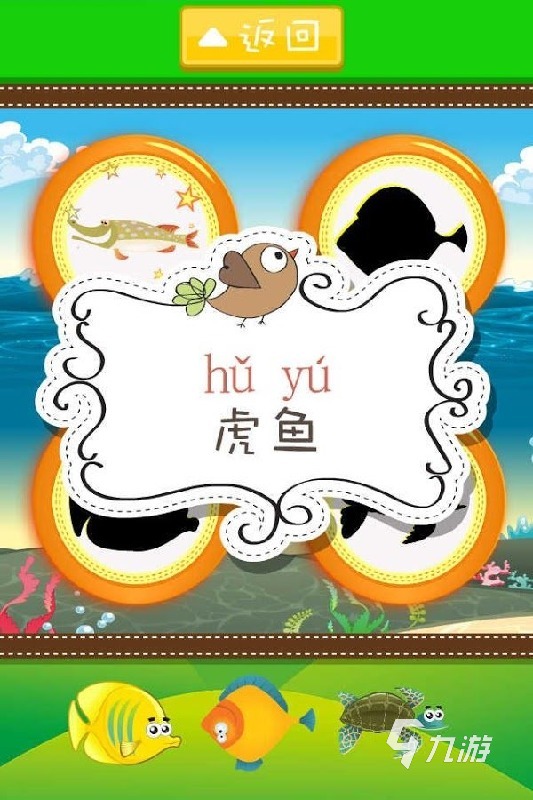 巧虎游戏大全分享 2025趣味的巧虎游戏有哪些