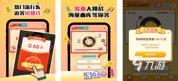 人气较高的猜歌名游戏下载推荐 受欢迎的音乐游戏合集2026