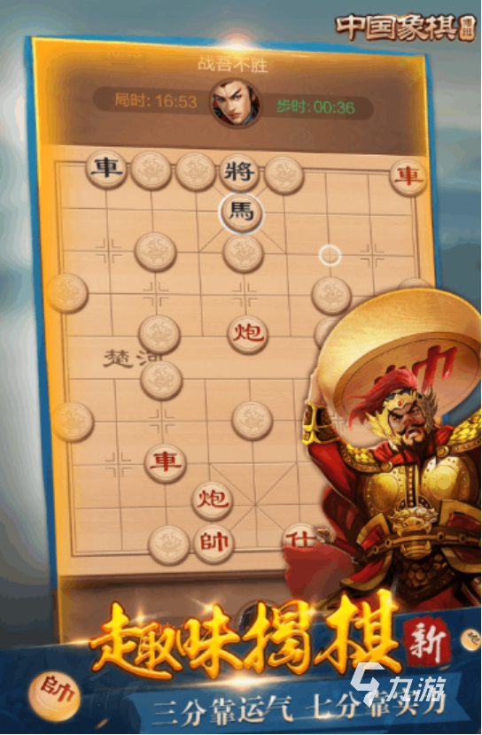 流行的单机游戏象棋在哪里下载受欢迎的象棋手游推荐2025
