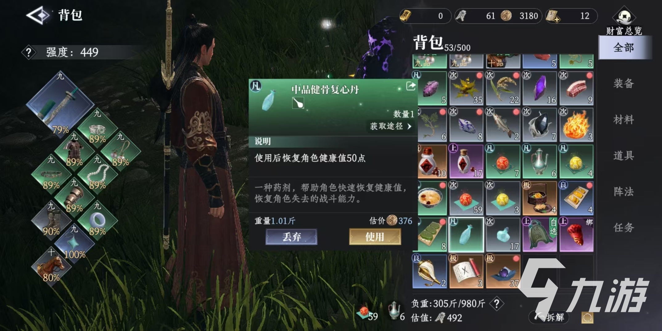 大奉打更人藥品怎么獲得 大奉打更人手游藥品獲取方式詳解