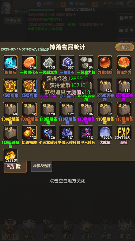 放置勇者传2截图3