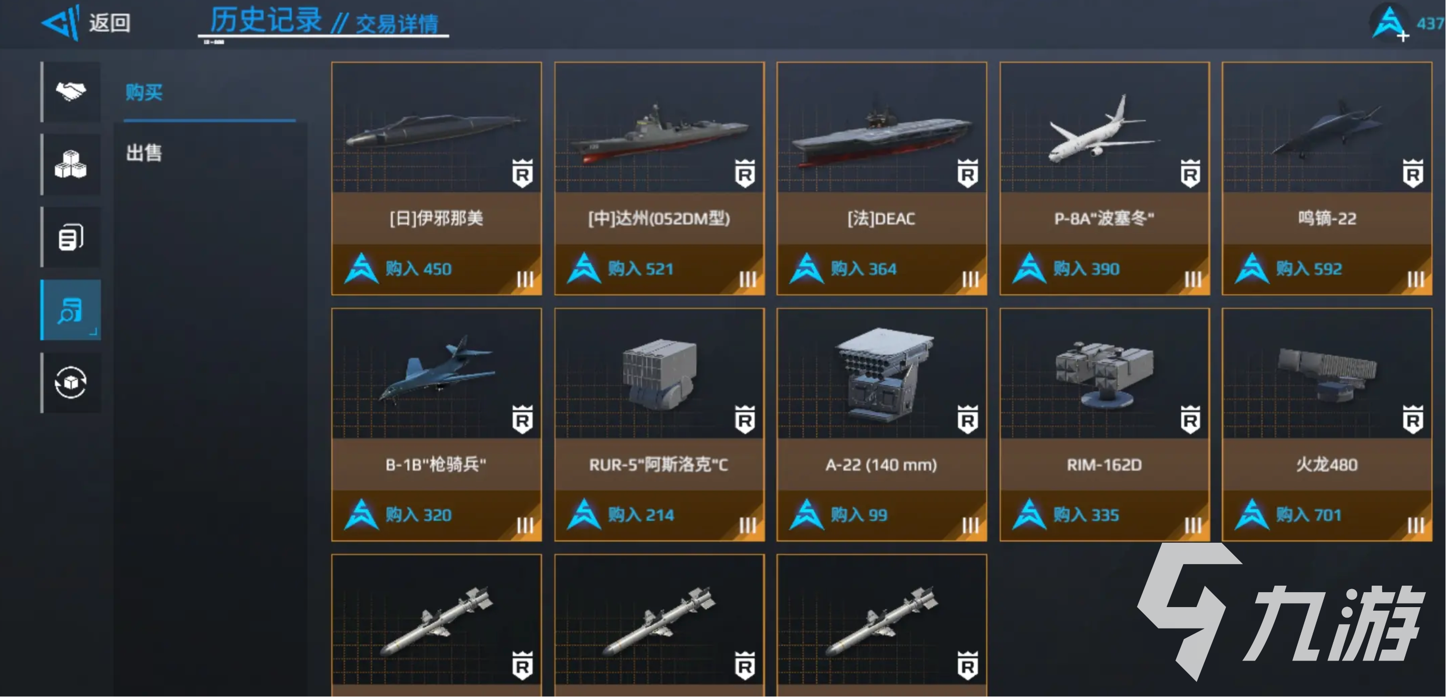 现代战舰三级防空推荐 现代战舰手游三级防空武器怎么选