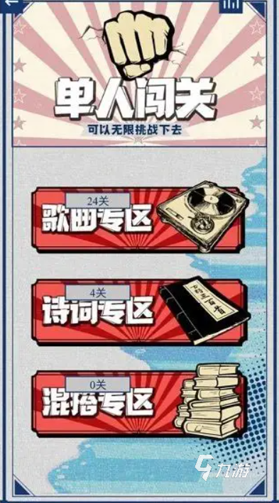 猜歌游戏哪些值得玩2025 高质量的猜歌游戏汇总