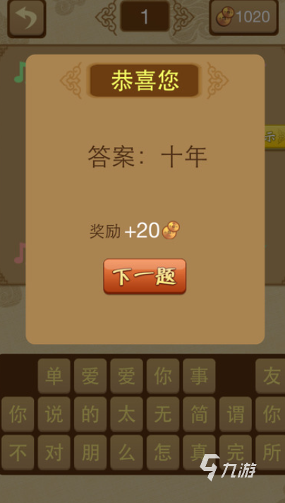 猜歌游戏哪些值得玩2025 高质量的猜歌游戏汇总