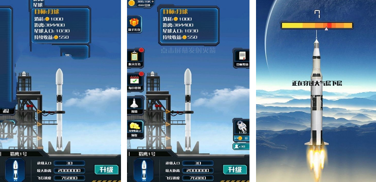 流行的火箭游戏有哪些 2025受欢迎的火箭手游排行榜截图