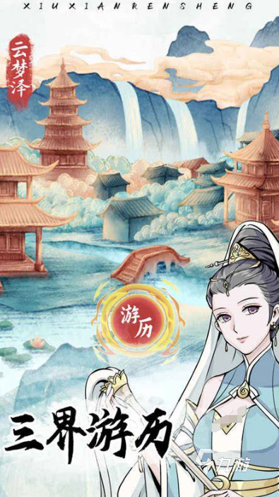 当下仙侠手游哪款好玩2025 高热度的仙侠手游大全