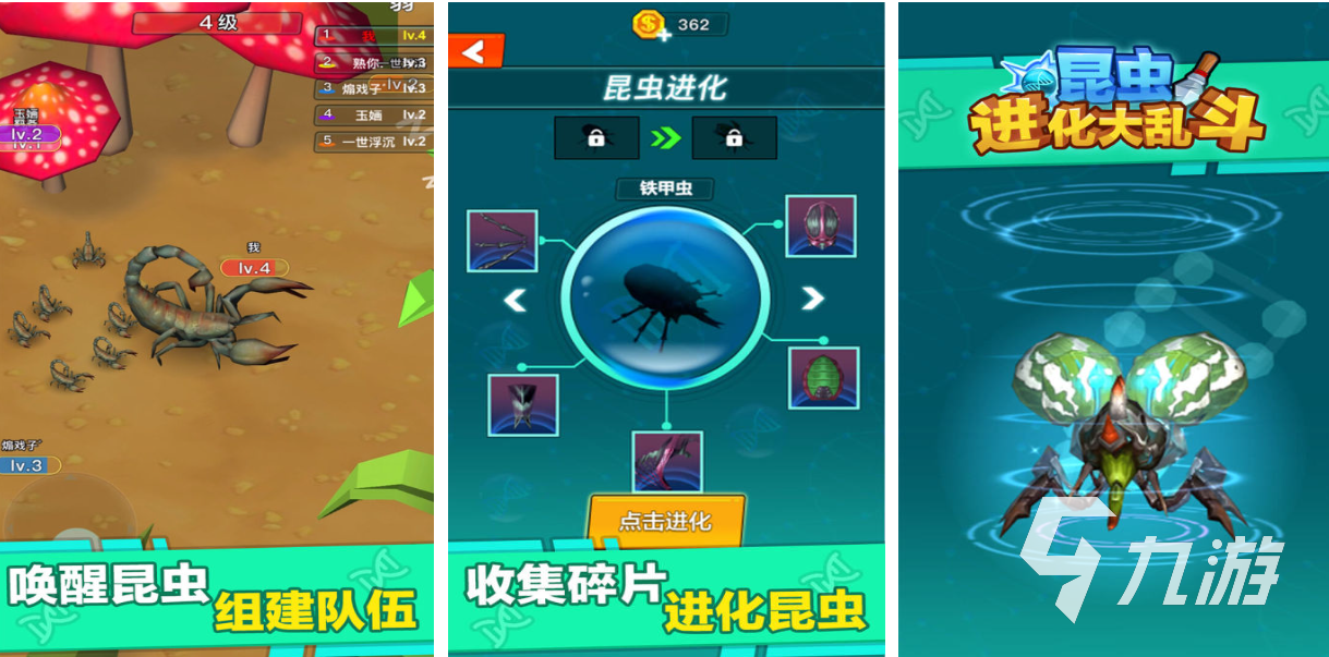 经典的外星虫子游戏有哪些 热门的虫子游戏盘点2025