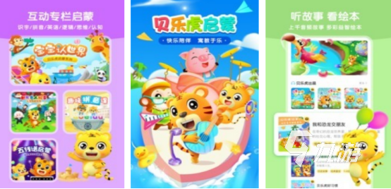 流行的儿童游戏大全3-6岁有哪些好玩的儿童手游盘点2025