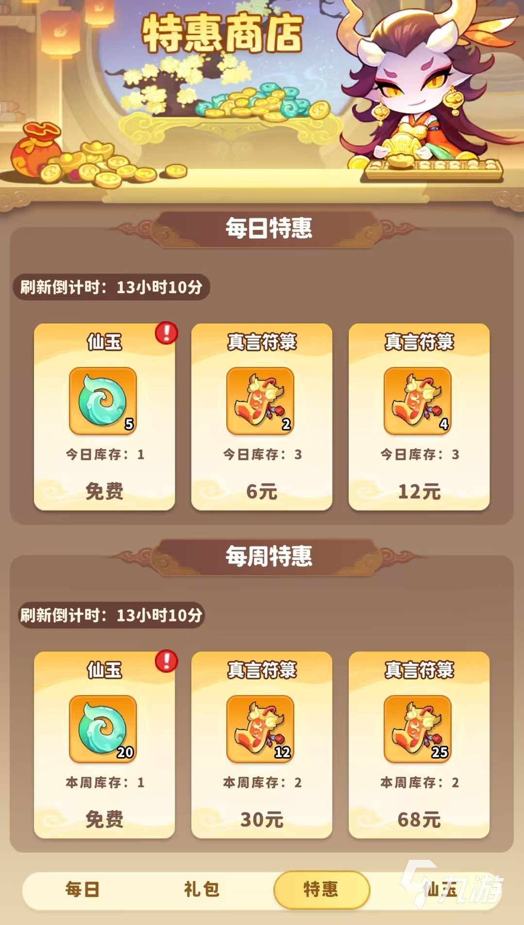 魔宠降临氪金怎么玩 魔宠降临氪金玩法攻略