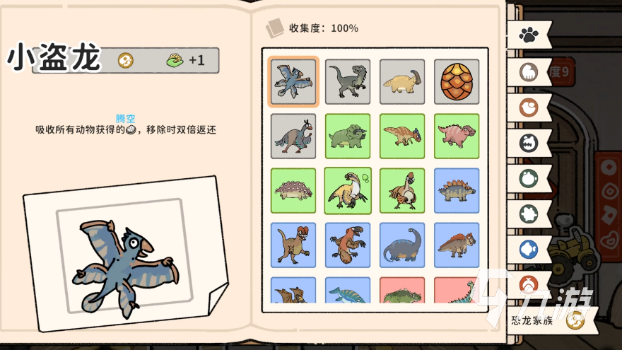 猫神牧场风神翼龙怎么样 猫神牧场风神翼龙介绍