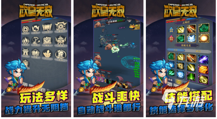 流行的无敌游戏排行榜 免费的无敌游戏前十2025