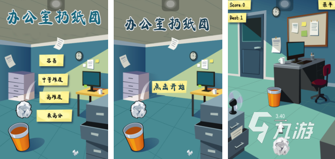 好玩的办公室游戏推荐 2025有哪些办公室游戏
