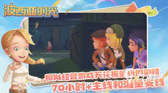 最早的开放世界游戏是什么 2025好玩的开放世界的游戏合集