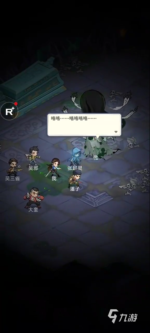 盗墓笔记吴二白怎么玩 盗墓笔记手游吴二白技能玩法介绍