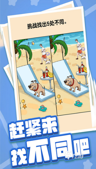 训练专注力的小游戏有没有 2025有趣的训练专注力手游下载推荐
